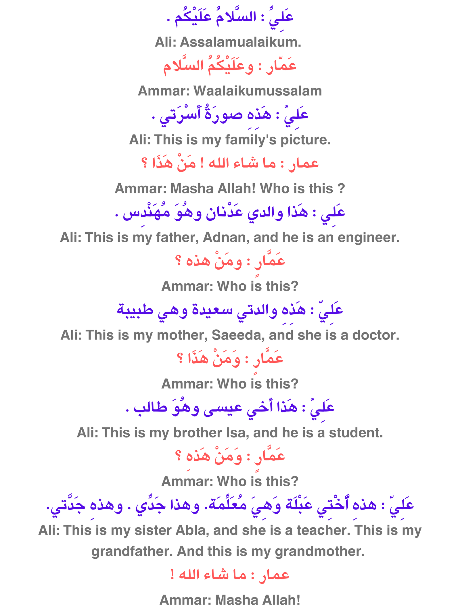 Lesson 1 English ARABIC.MY