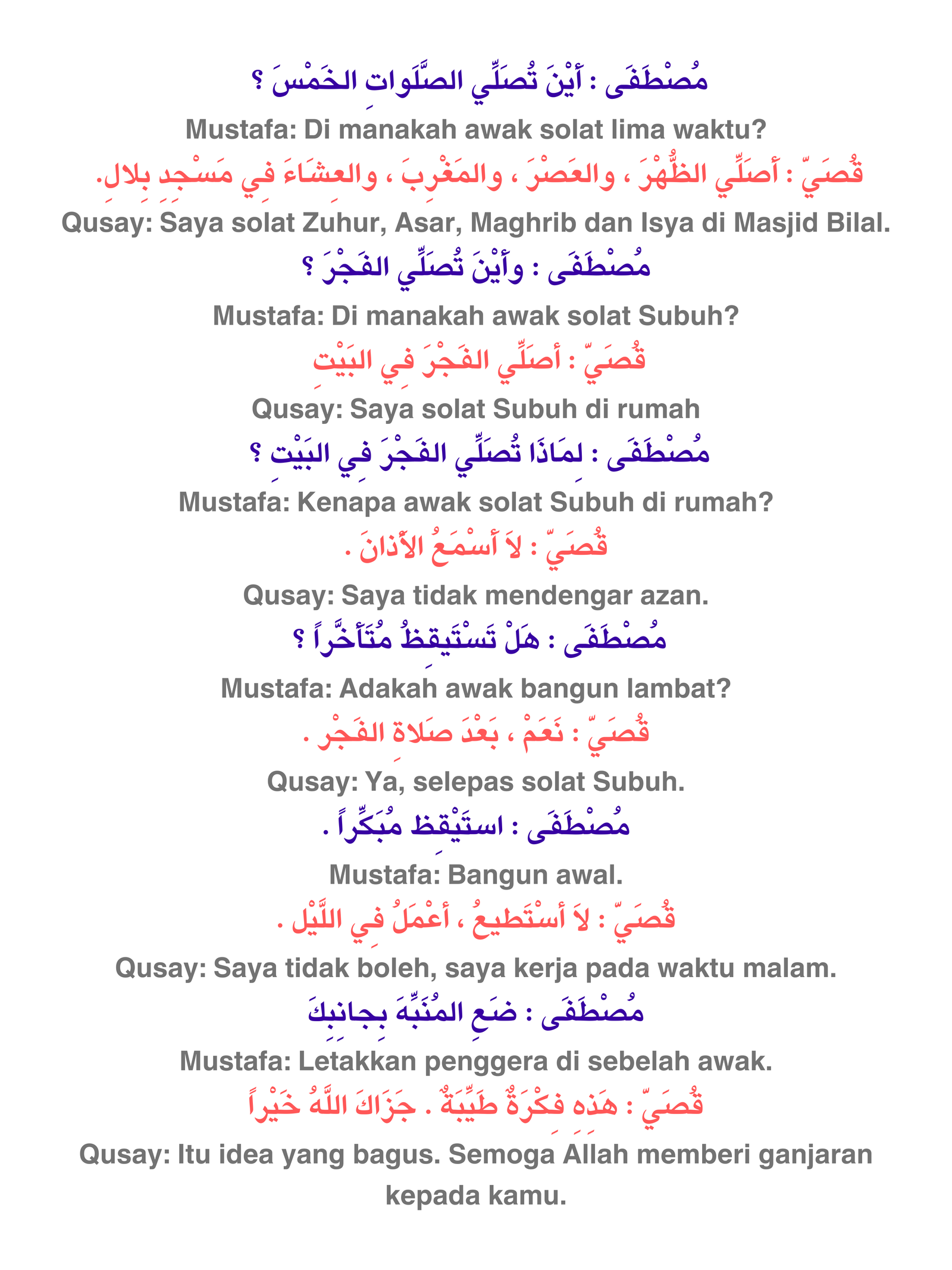 Lesson 1 English ARABIC.MY